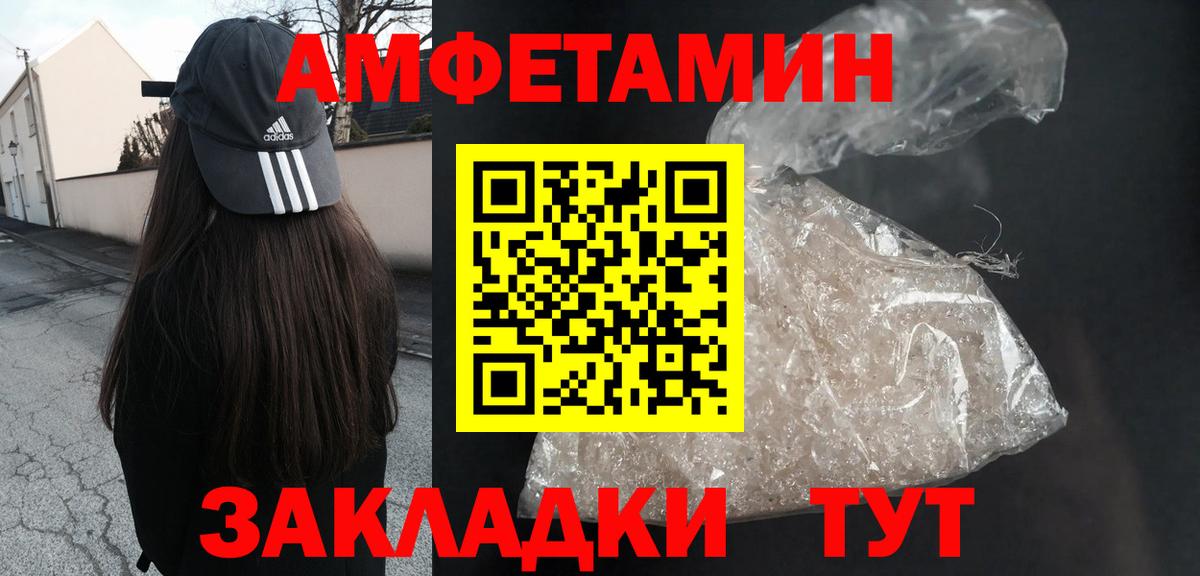 АМФЕТАМИН 98%  АМФЕТАМИН  Иваново  Вход с VPN 