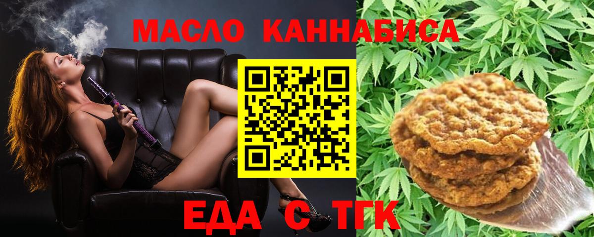 Cannafood марихуана  Вход с VPN  Иваново 