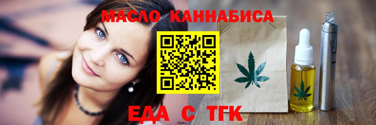 Еда ТГК марихуана Иваново