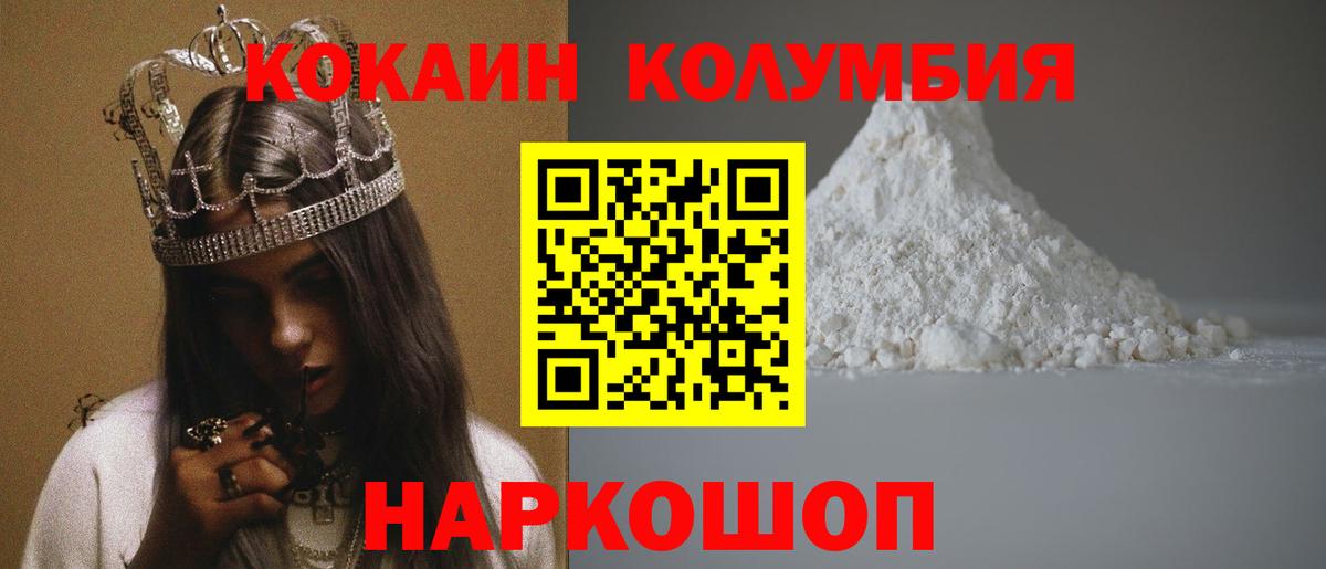Кокаин Fish Scale Иваново