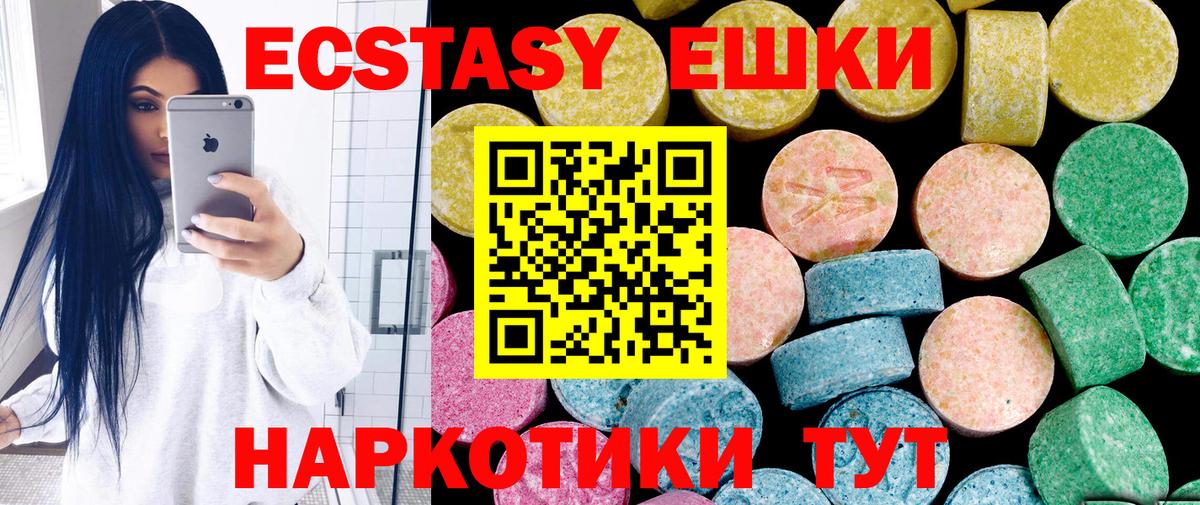 ЭКСТАЗИ бентли  Вход с VPN  Иваново  Экстази  ЭКСТАЗИ 300 mg 