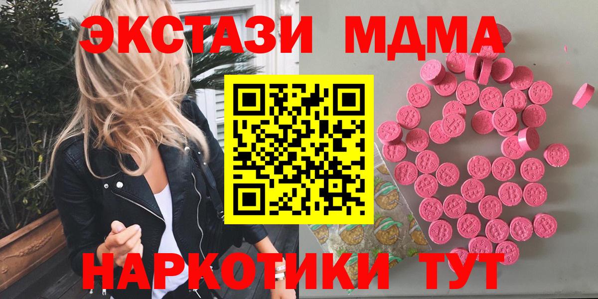 Экстази 300 mg Иваново