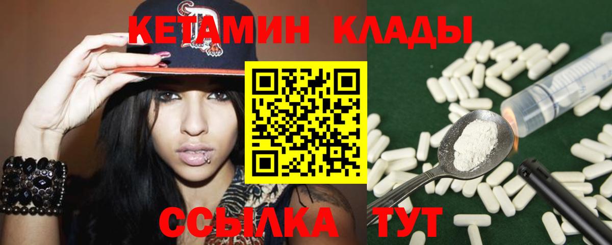 Кетамин ketamine Иваново