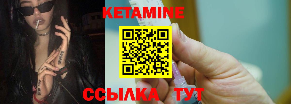 Кетамин ketamine  Вход с VPN  Иваново  КЕТАМИН ketamine 