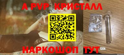 дживик Ливны