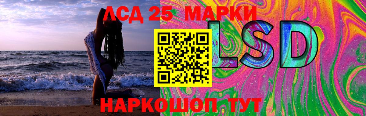 ЛСД экстази ecstasy  Лсд 25 экстази ecstasy  Вход с VPN  ЛСД экстази  Иваново 