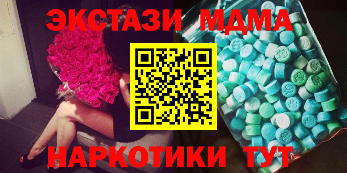 МДМА молли Иваново