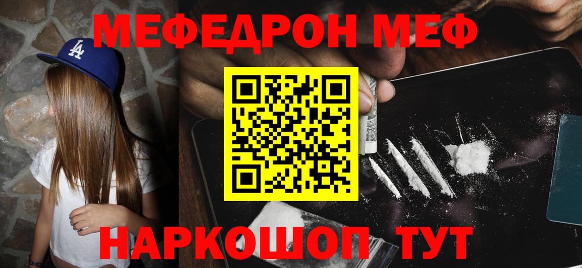 Мефедрон mephedrone  Вход с VPN  МЯУ-МЯУ 4 MMC  Мефедрон  Иваново 
