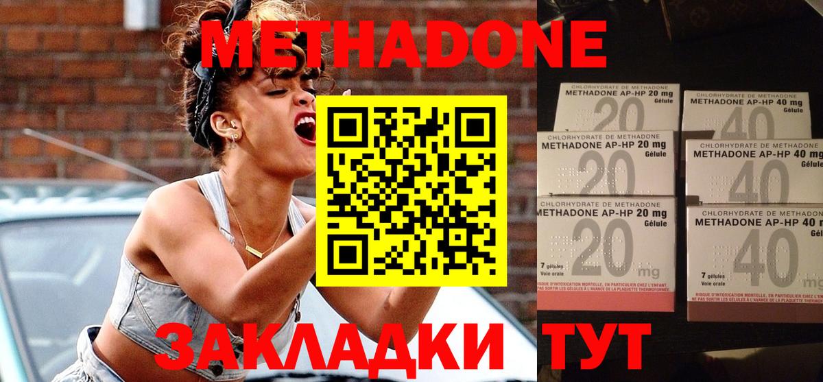 МЕТАДОН мёд Иваново