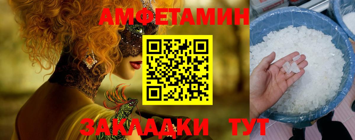 Первитин Декстрометамфетамин 99.9% Иваново