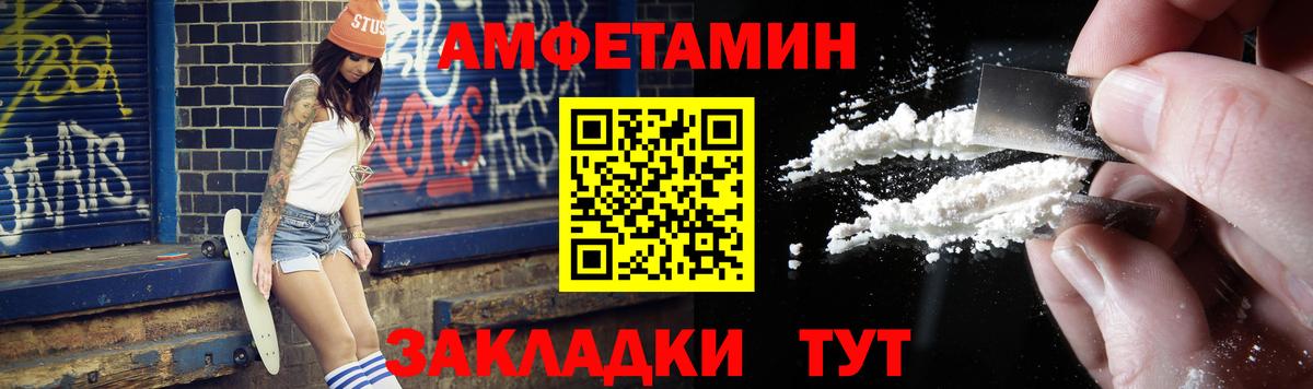 МЕТАМФЕТАМИН Methamphetamine  Вход с VPN  Иваново 