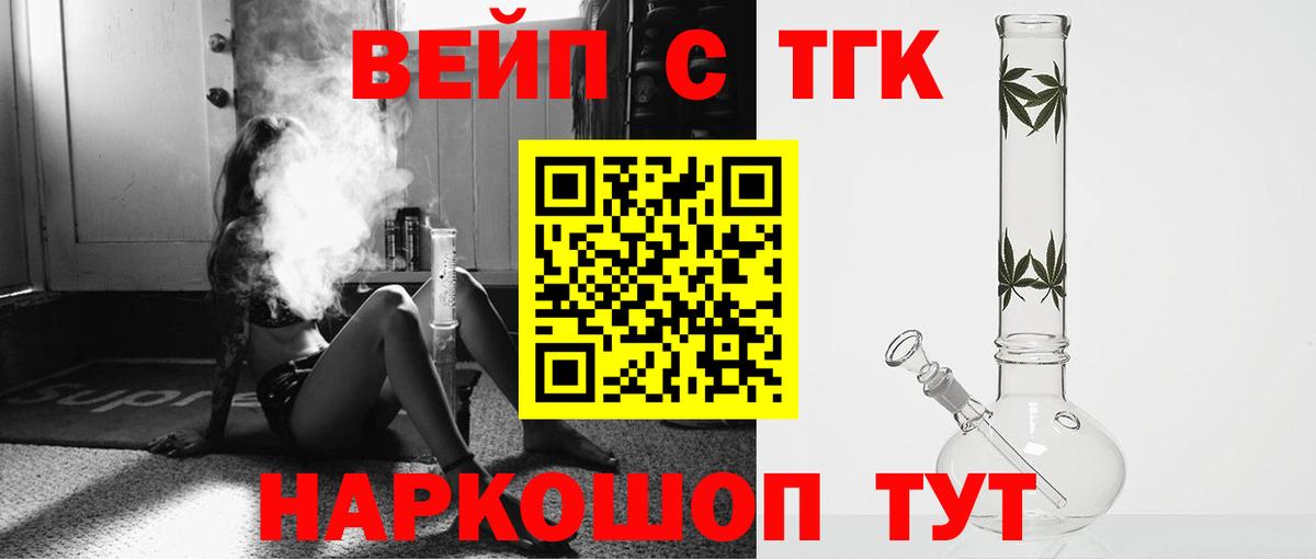 Дистиллят ТГК THC oil Иваново