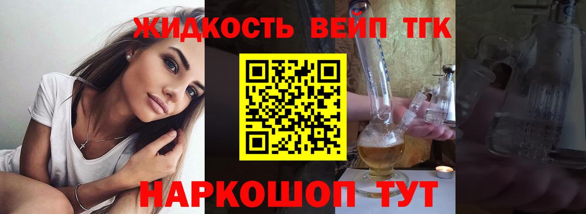 Дистиллят ТГК вейп с тгк  ТГК гашишное масло  Вход с VPN  Иваново 